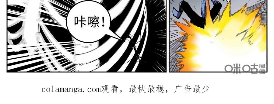 《猎“人”》第68话：拼尽全力 第40页
