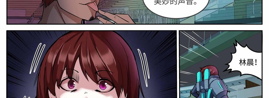 《猎“人”》第69话：守护 第12页