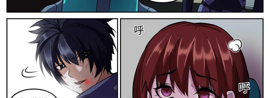 《猎“人”》第69话：守护 第20页