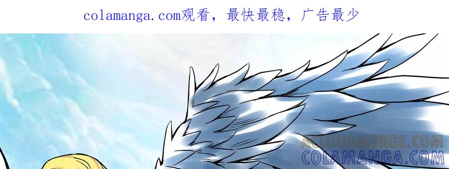 《猎“人”》第69话：守护 第1页