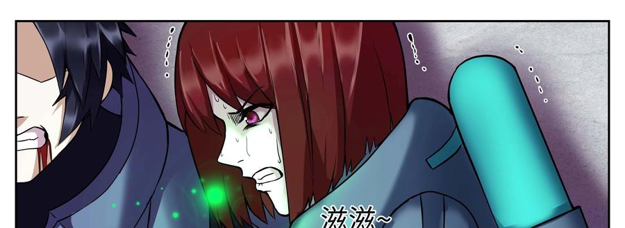 《猎“人”》第69话：守护 第14页