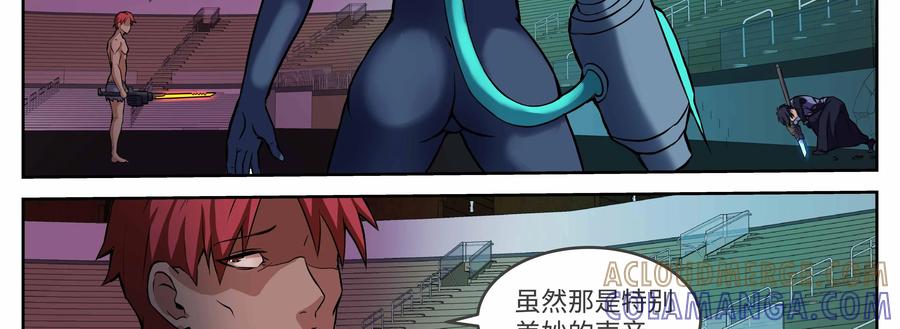 《猎“人”》第69话：守护 第11页