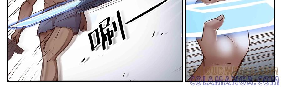 《猎“人”》第69话：守护 第37页
