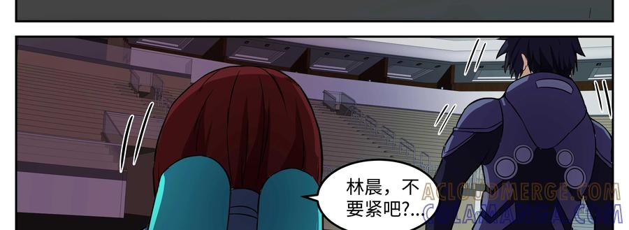 《猎“人”》第69话：守护 第19页