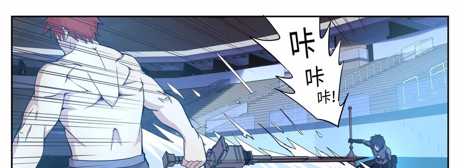 《猎“人”》第70话：坚持 第6页