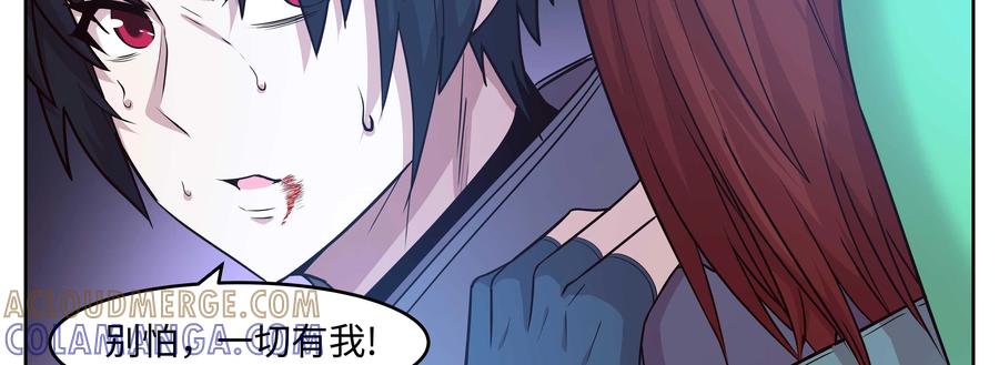 《猎“人”》第70话：坚持 第27页