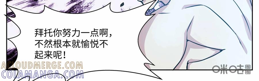 《猎“人”》第70话：坚持 第9页
