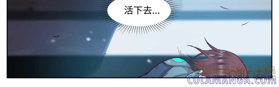 《猎“人”》第70话：坚持 第37页