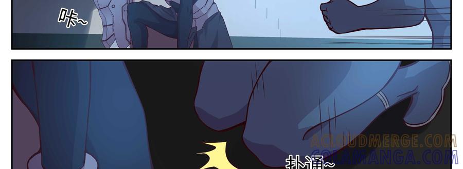 《猎“人”》第70话：坚持 第11页