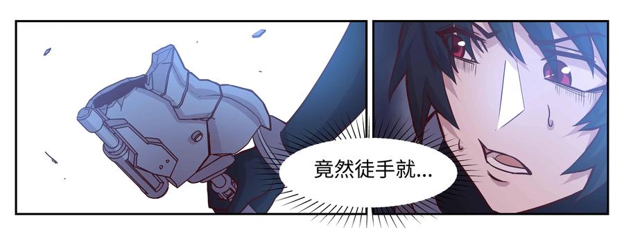 《猎“人”》第71话：死了..吗？ 第9页
