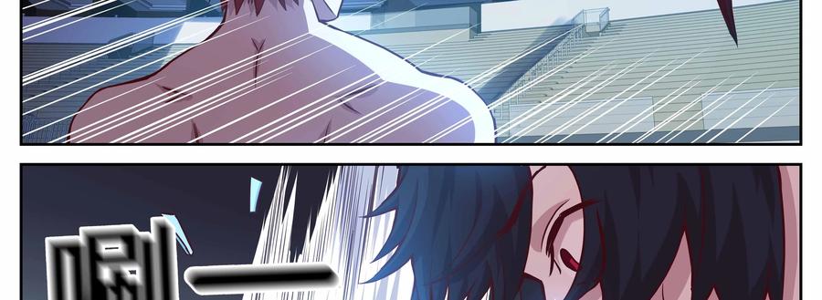 《猎“人”》第71话：死了..吗？ 第2页