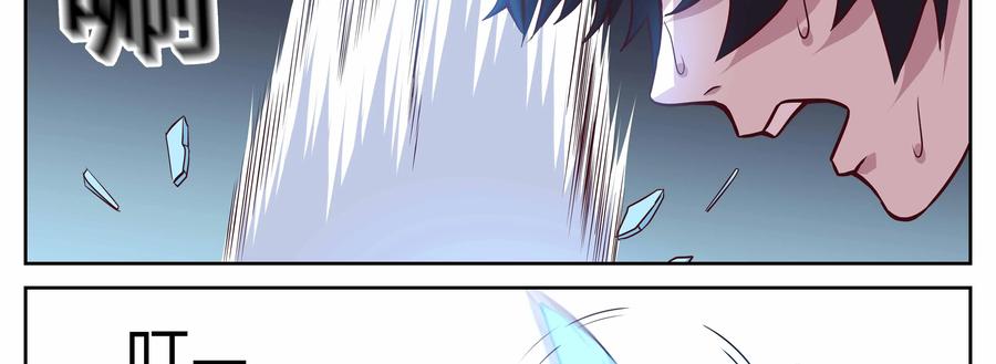 《猎“人”》第71话：死了..吗？ 第3页