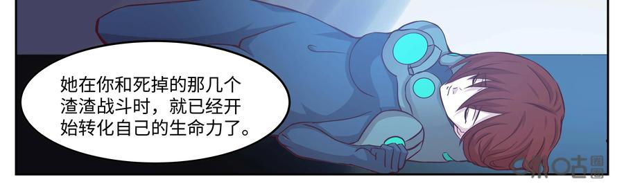 《猎“人”》第71话：死了..吗？ 第32页