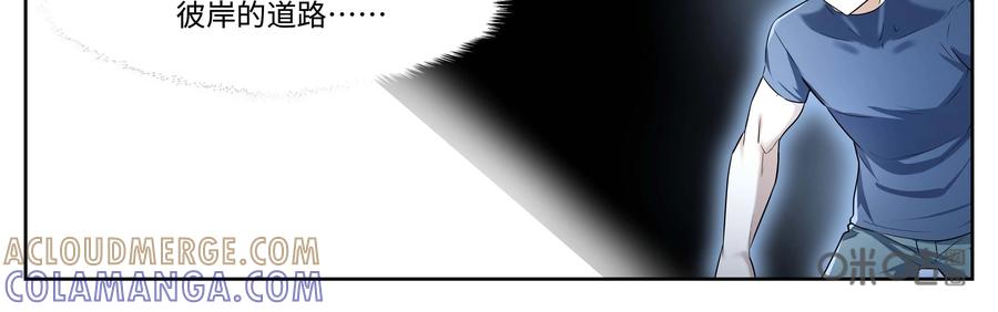 《猎“人”》第71话：死了..吗？ 第76页