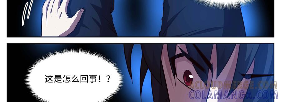 《猎“人”》第71话：死了..吗？ 第58页