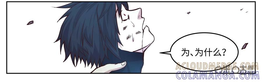 《猎“人”》第71话：死了..吗？ 第28页