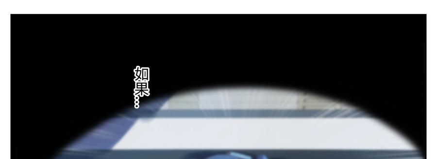 《猎“人”》第71话：死了..吗？ 第45页