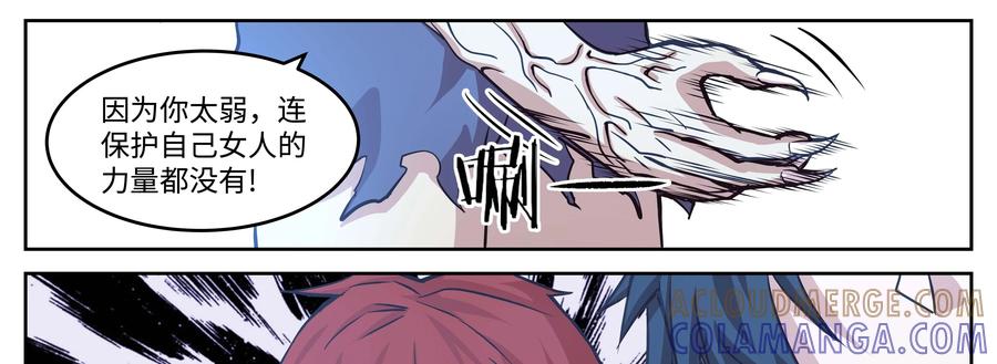 《猎“人”》第71话：死了..吗？ 第34页