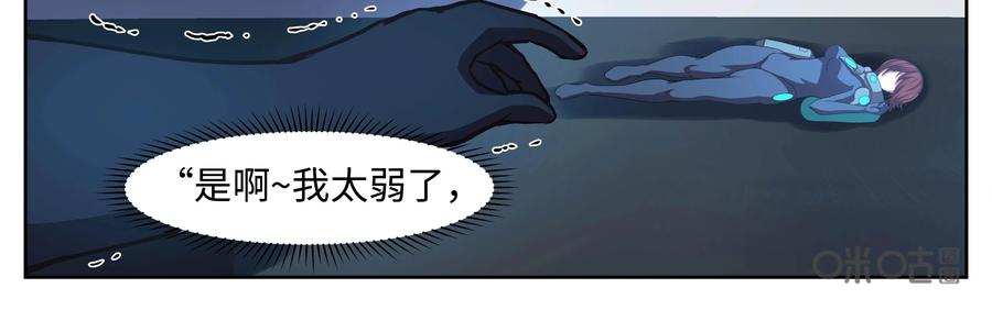 《猎“人”》第71话：死了..吗？ 第44页