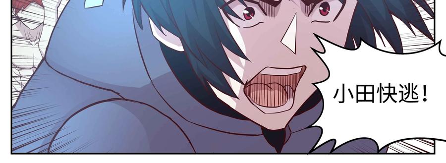 《猎“人”》第71话：死了..吗？ 第15页