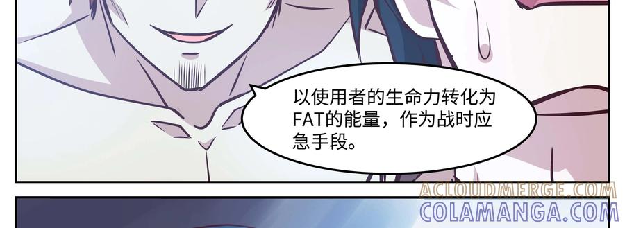 《猎“人”》第71话：死了..吗？ 第31页