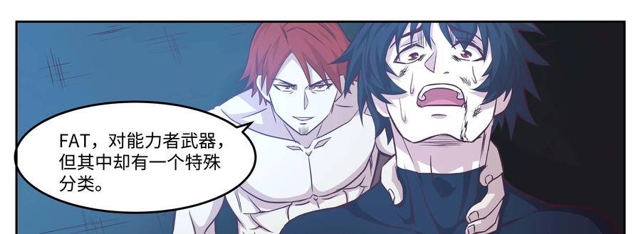 《猎“人”》第71话：死了..吗？ 第29页