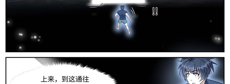 《猎“人”》第71话：死了..吗？ 第75页