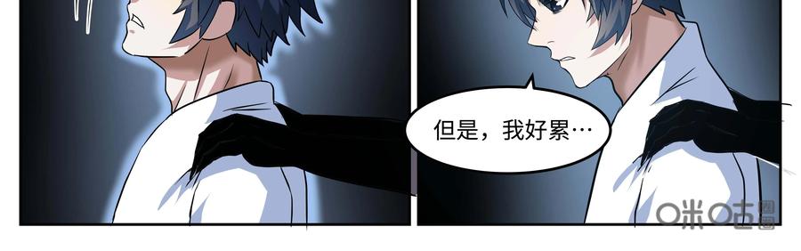 《猎“人”》第72话：终章 第8页