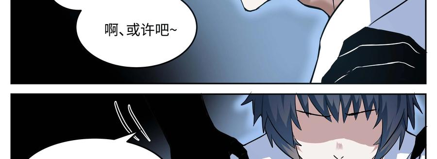 《猎“人”》第72话：终章 第6页
