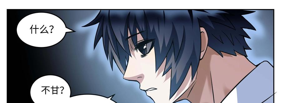 《猎“人”》第72话：终章 第5页