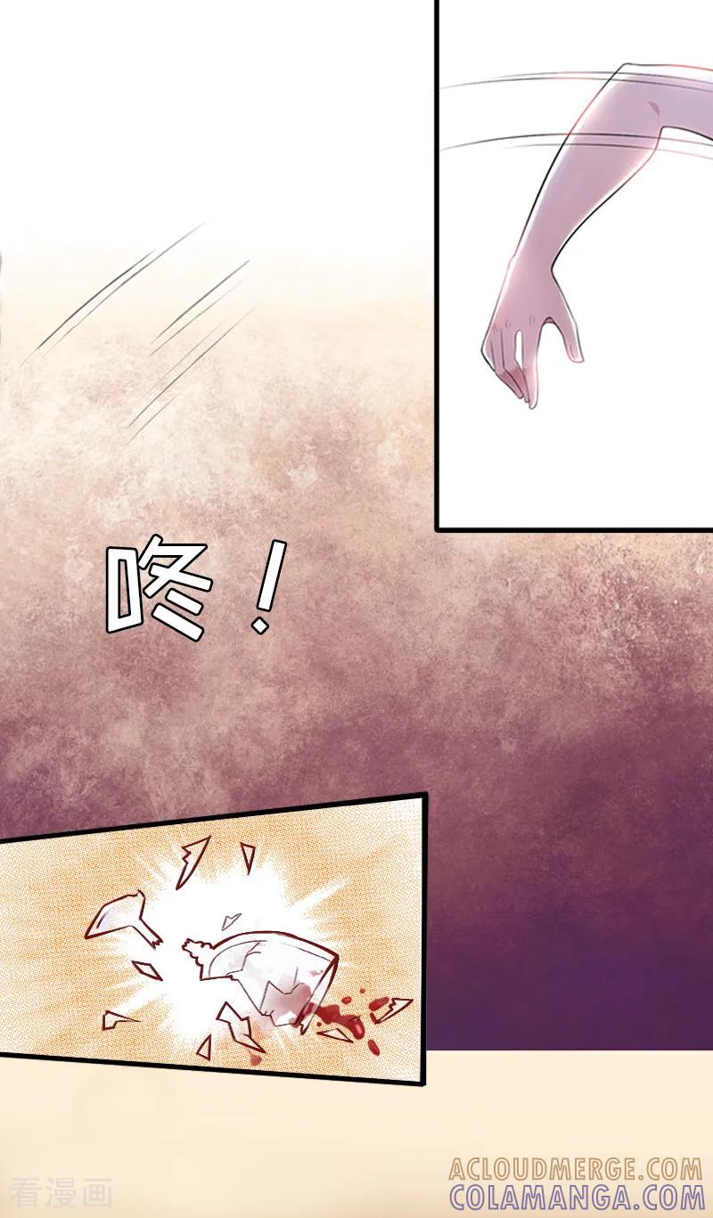 《总裁大人饶过我》第1话 走投无路 第27页