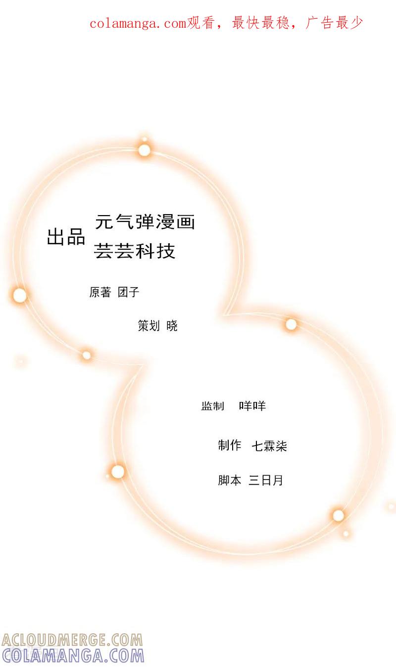 《总裁大人饶过我》第1话 走投无路 第1页