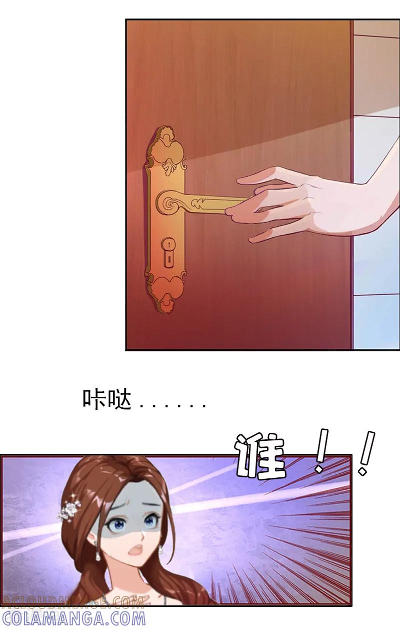 《总裁大人饶过我》第1话 走投无路 第7页