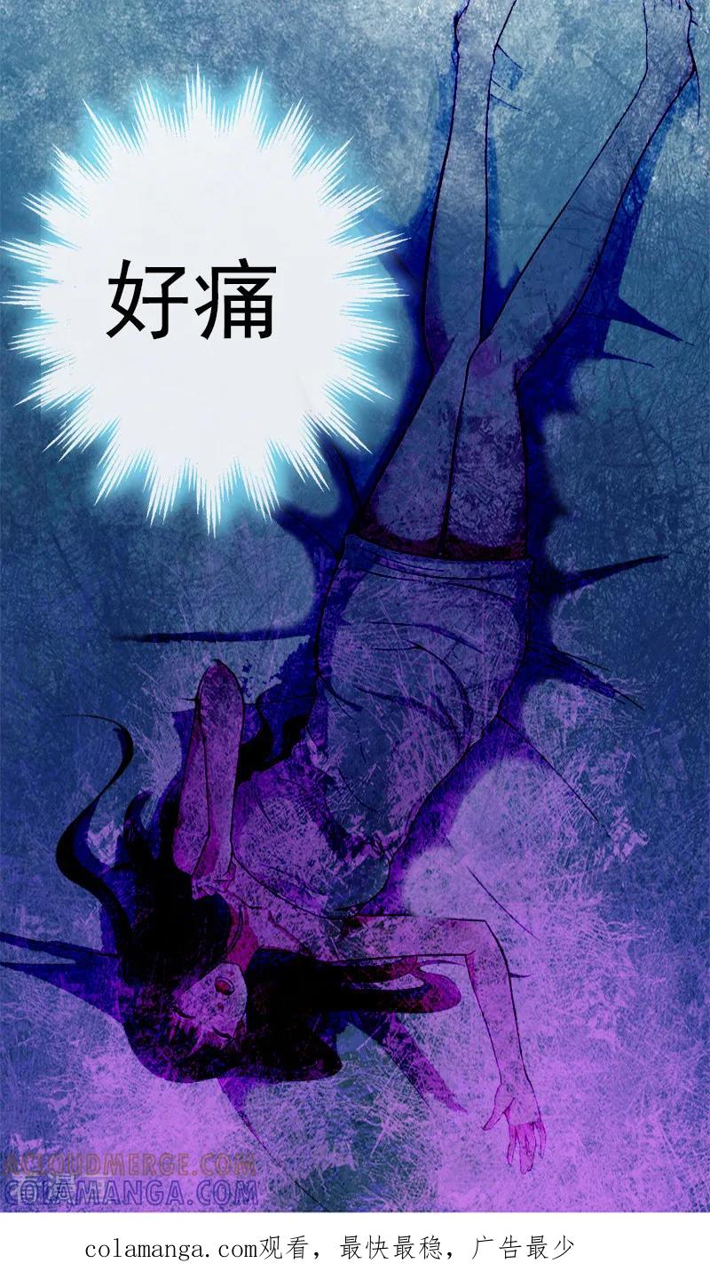 《总裁大人饶过我》第1话 走投无路 第31页
