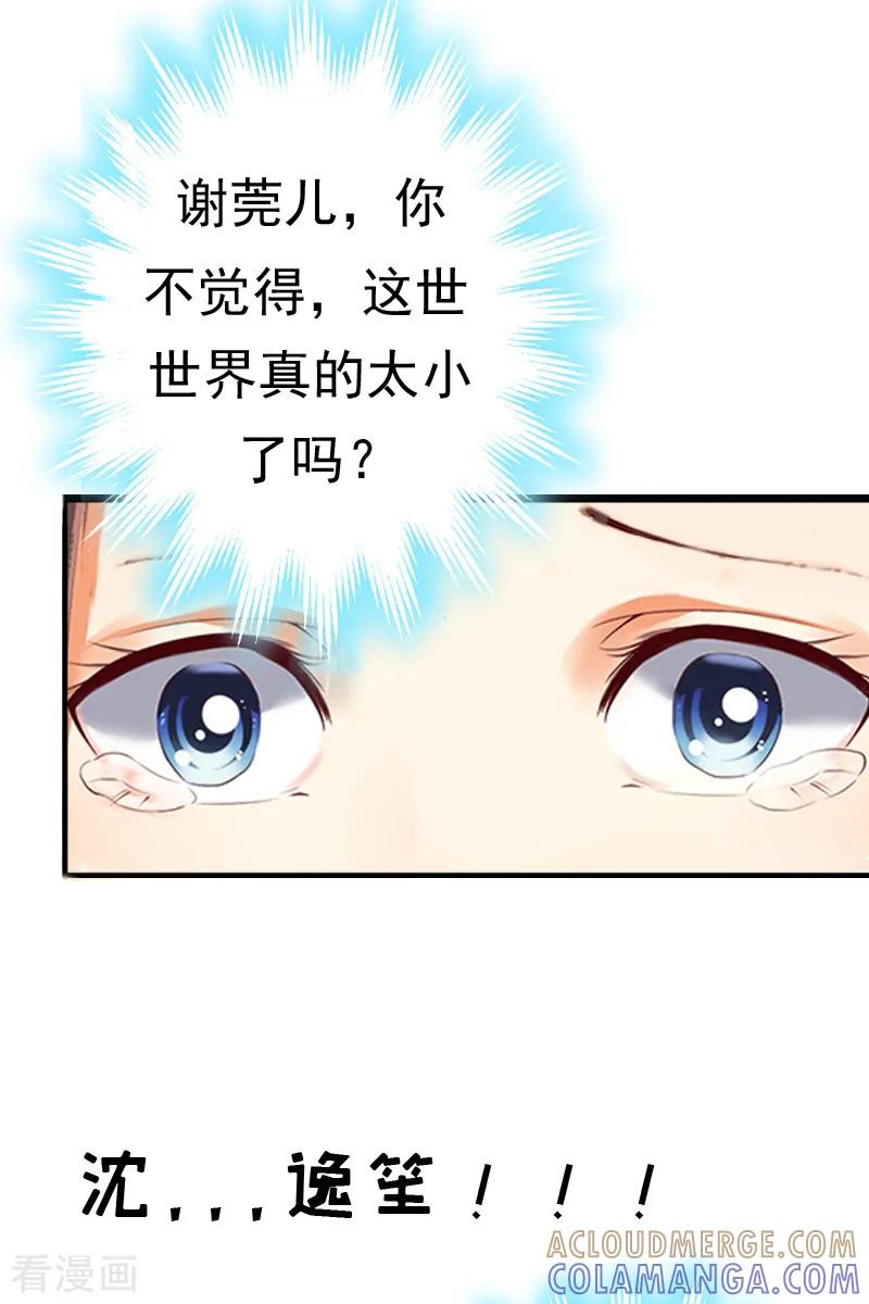 《总裁大人饶过我》第1话 走投无路 第11页