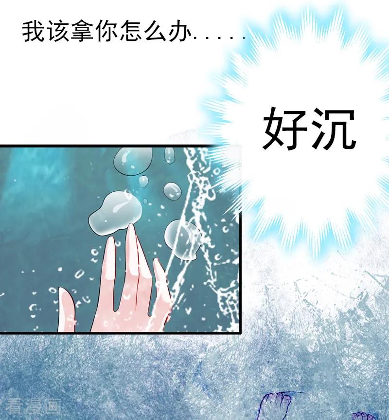 《总裁大人饶过我》第1话 走投无路 第30页