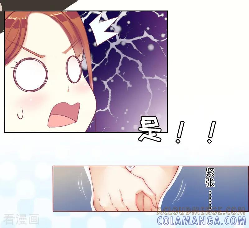 《总裁大人饶过我》第1话 走投无路 第9页