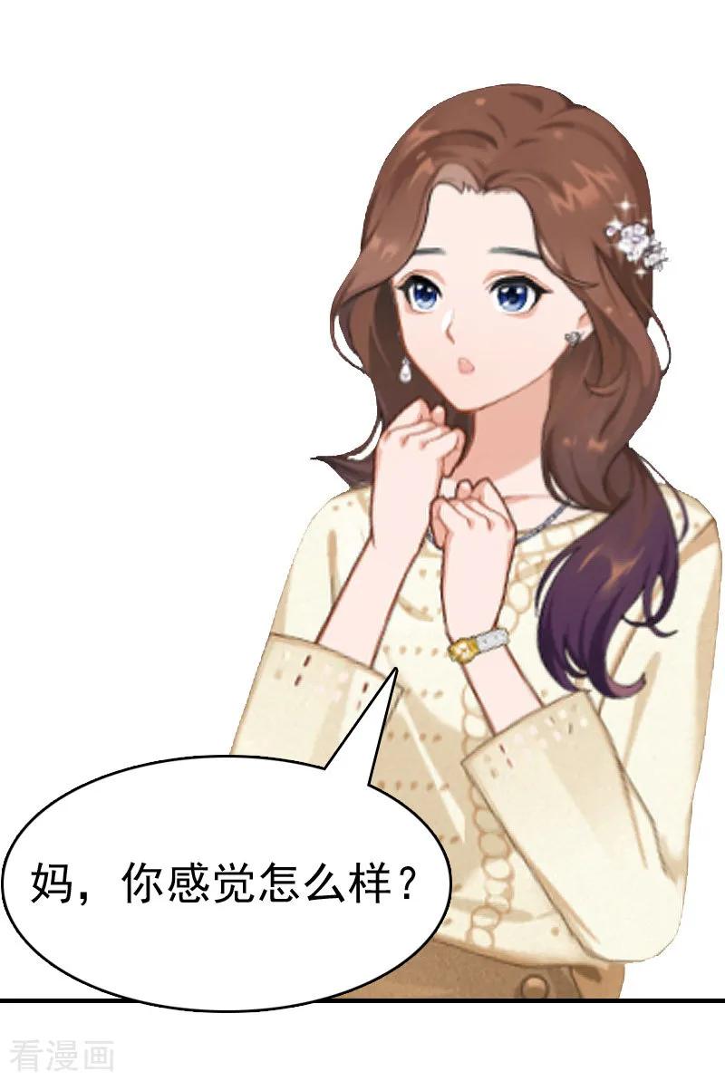 《总裁大人饶过我》第10话 争执 第27页
