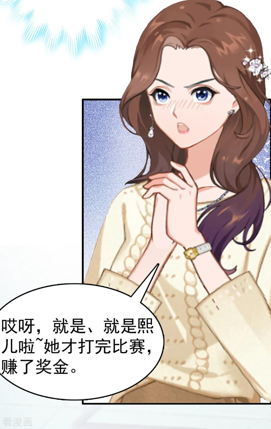 《总裁大人饶过我》第10话 争执 第36页