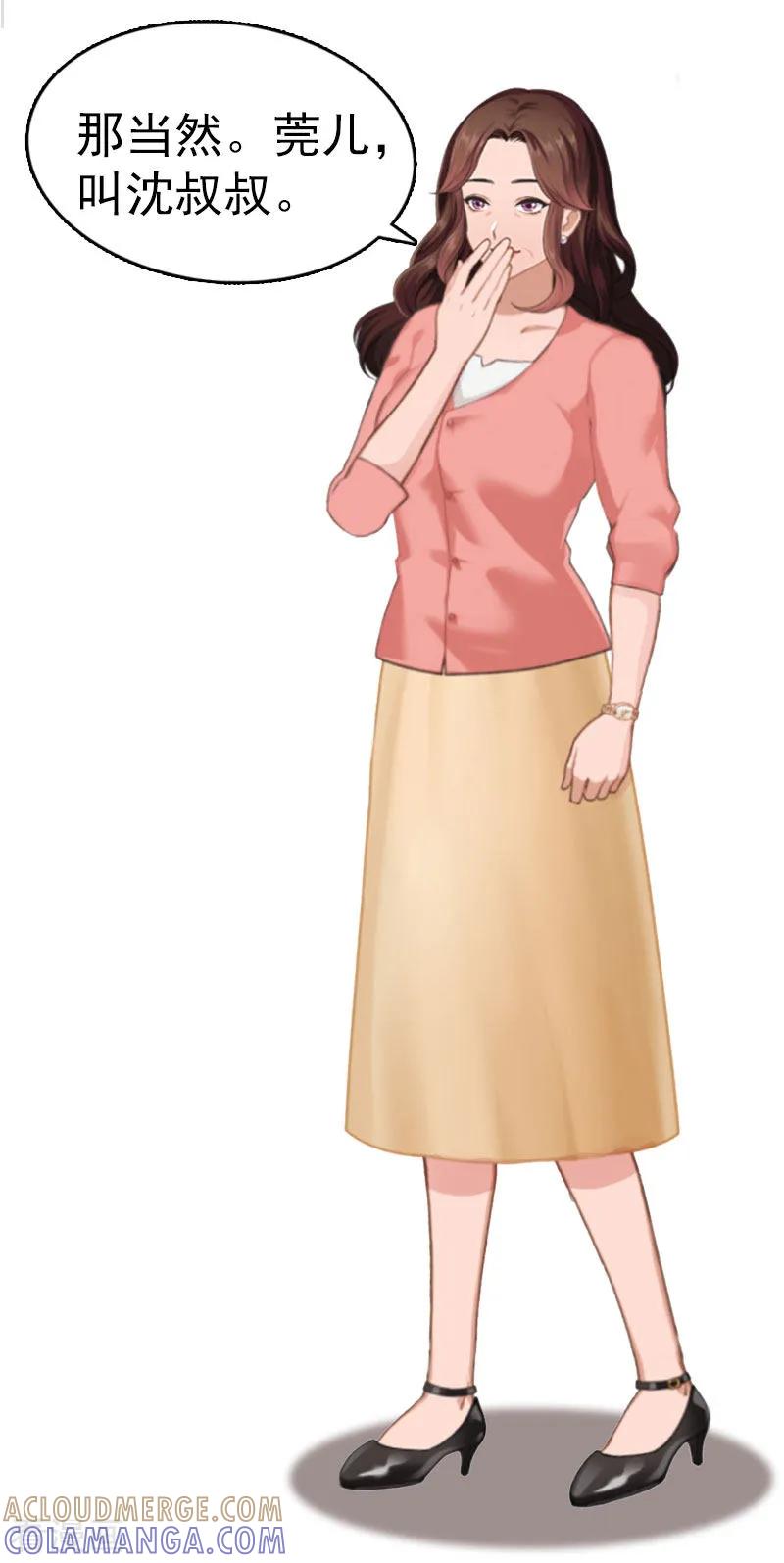 《总裁大人饶过我》第2话 报应 第7页