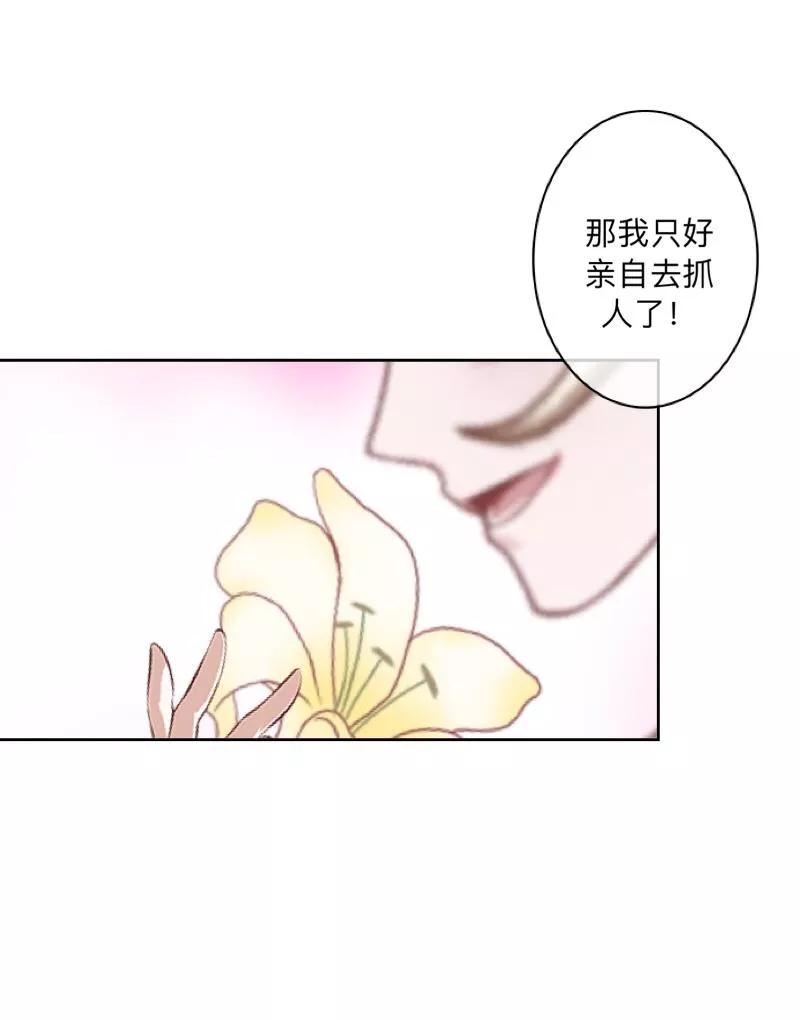 《学校有鬼》第25话 言希，找到你了~ 第20页