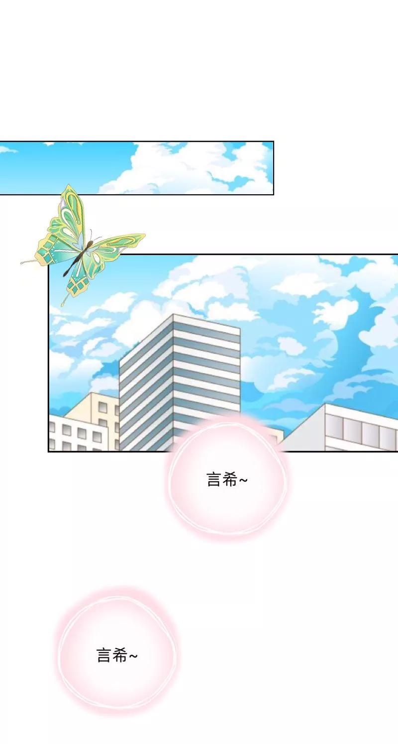 《学校有鬼》第25话 言希，找到你了~ 第15页