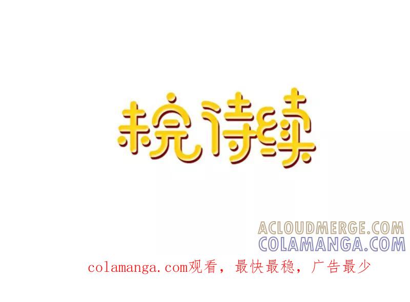 《学校有鬼》第26话 骗子！都是骗子！ 第49页