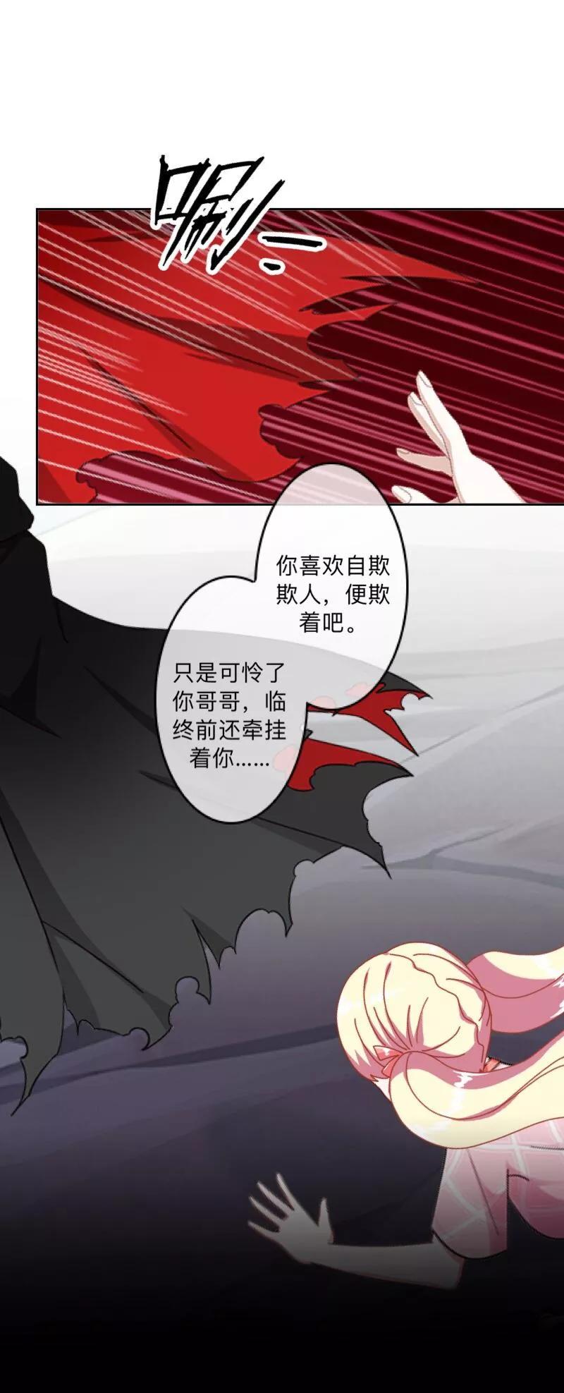 《学校有鬼》第26话 骗子！都是骗子！ 第17页