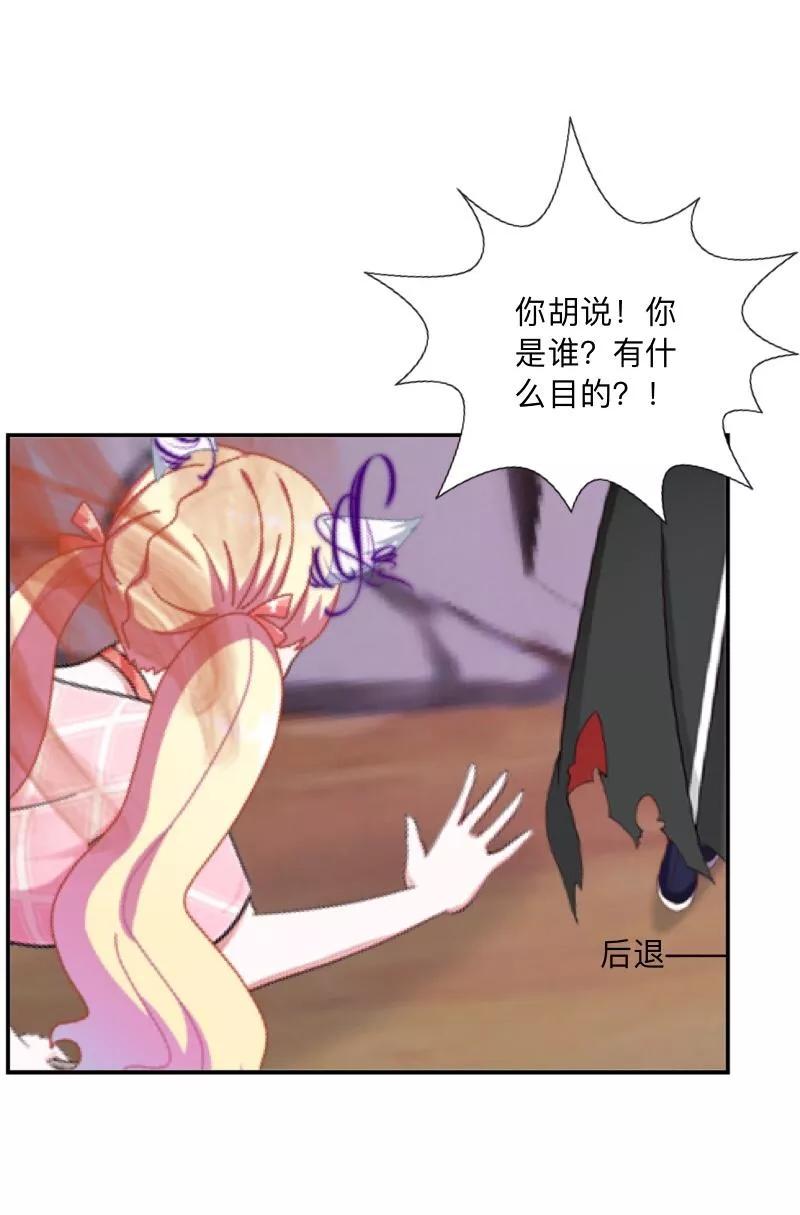 《学校有鬼》第26话 骗子！都是骗子！ 第11页