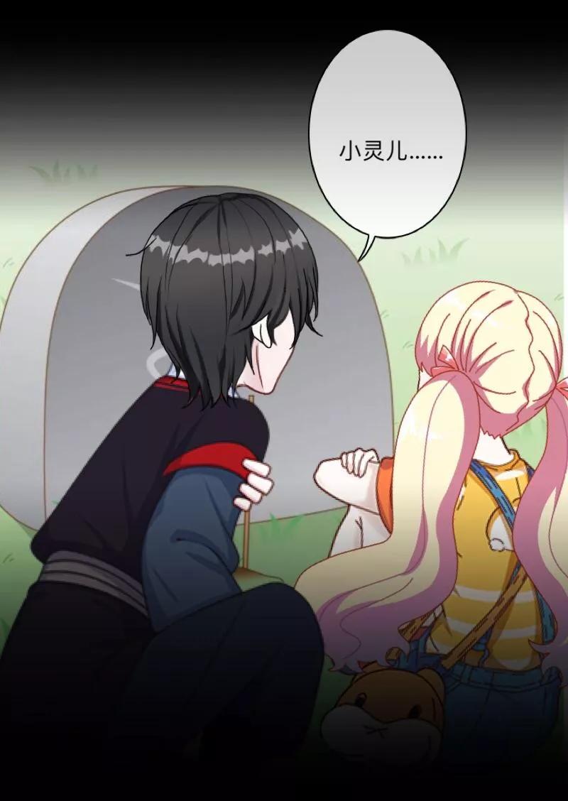 《学校有鬼》第26话 骗子！都是骗子！ 第18页
