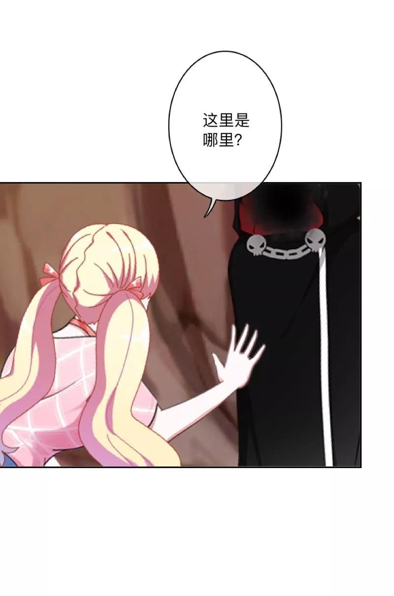 《学校有鬼》第26话 骗子！都是骗子！ 第3页