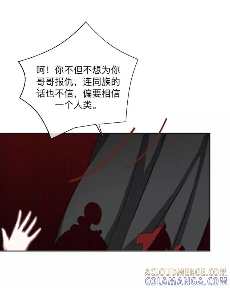《学校有鬼》第26话 骗子！都是骗子！ 第13页