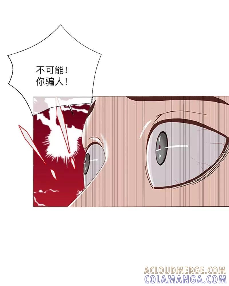 《学校有鬼》第26话 骗子！都是骗子！ 第7页