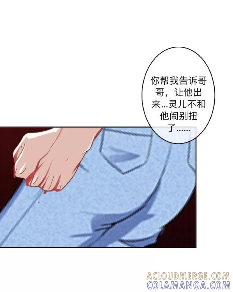 《学校有鬼》第26话 骗子！都是骗子！ 第16页